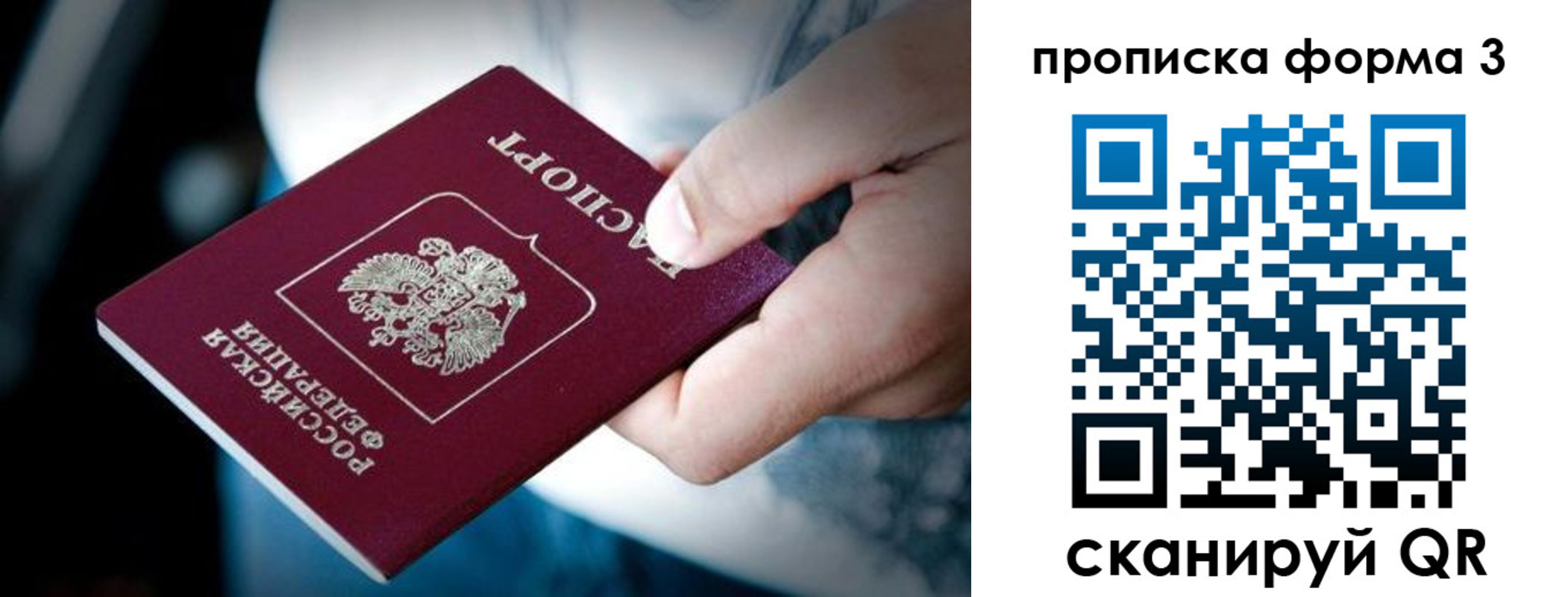 купить прописку в Приволжске