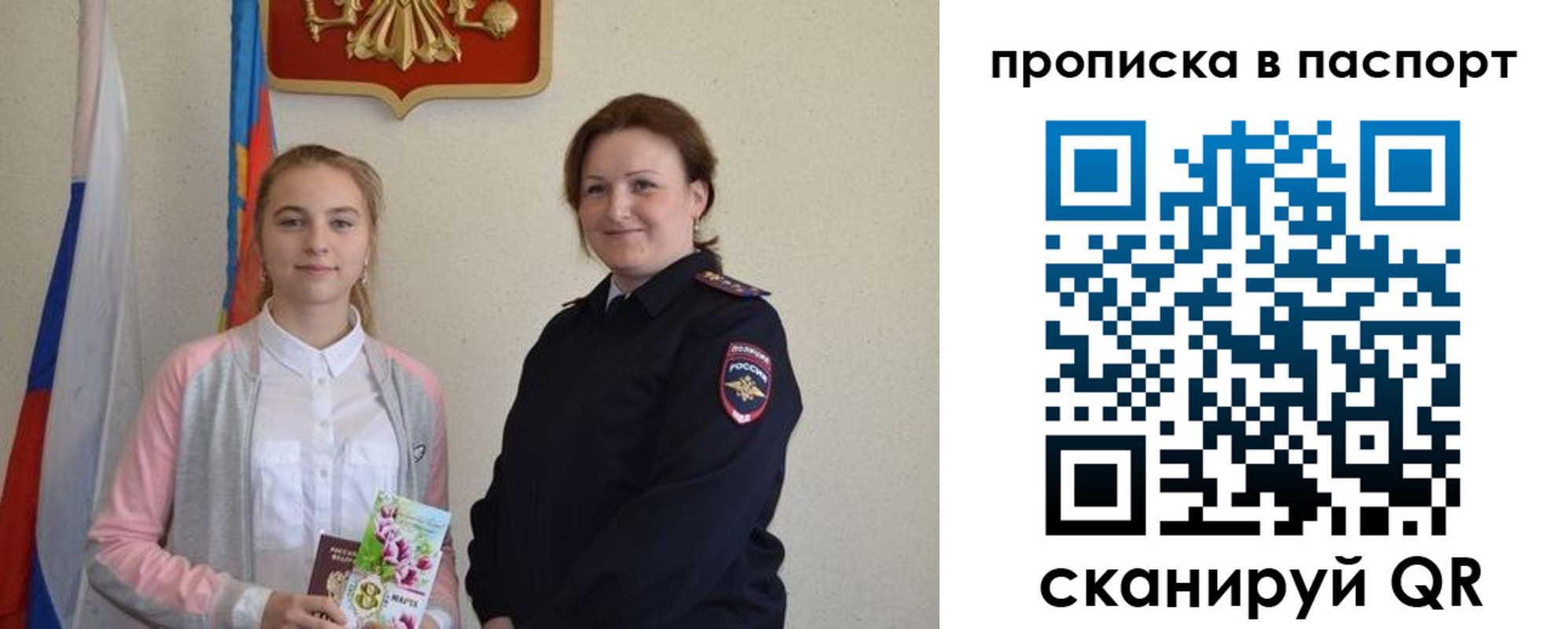 миграционный учет в Приволжске